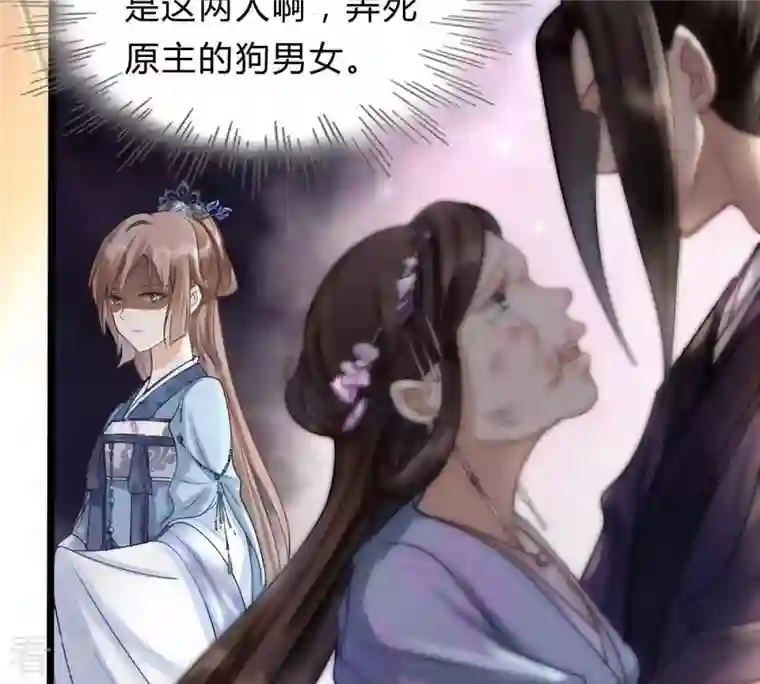 战神狂妃：凤倾天下第9话 叫你全军覆没