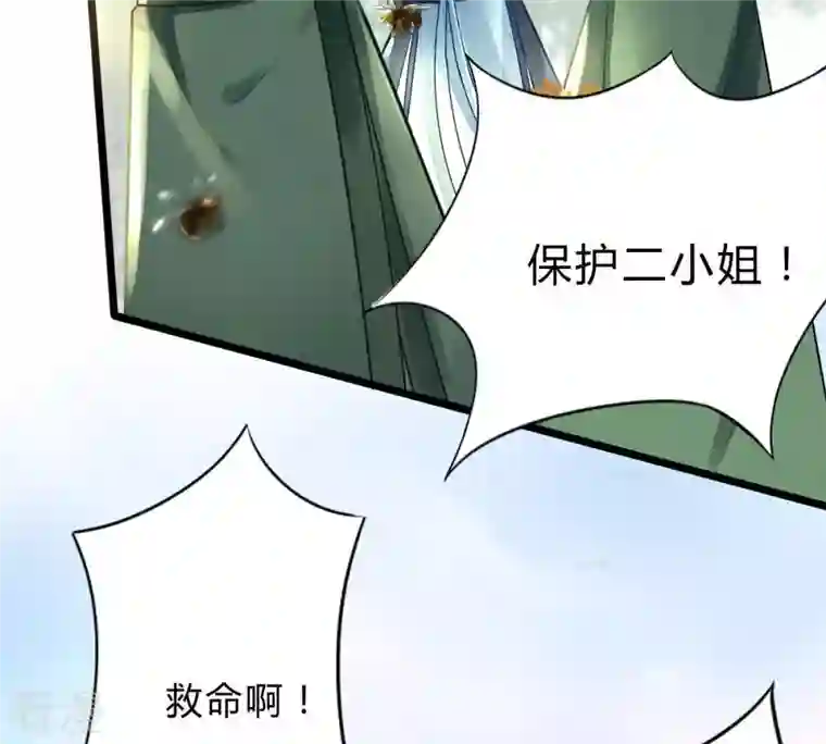 战神狂妃：凤倾天下第9话 叫你全军覆没
