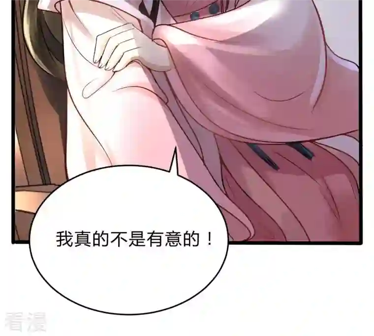 战神狂妃：凤倾天下第9话 叫你全军覆没