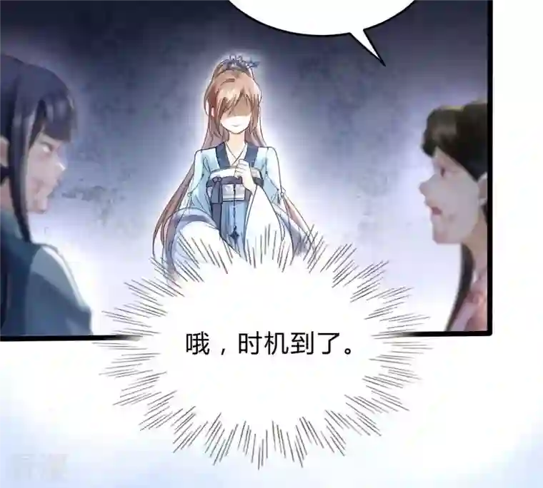 战神狂妃：凤倾天下第9话 叫你全军覆没