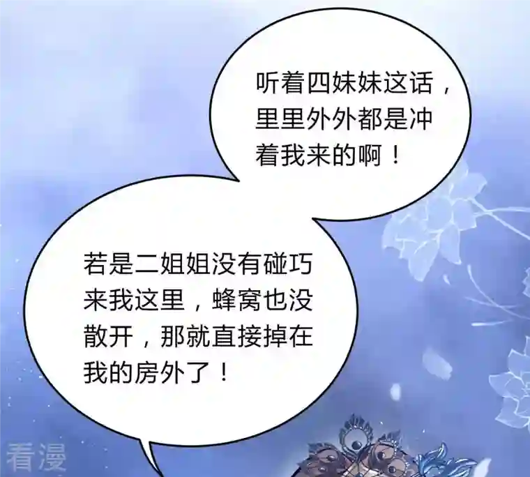 战神狂妃：凤倾天下第9话 叫你全军覆没