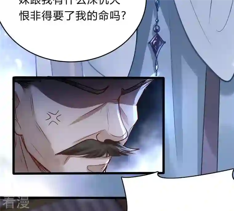 战神狂妃：凤倾天下第9话 叫你全军覆没