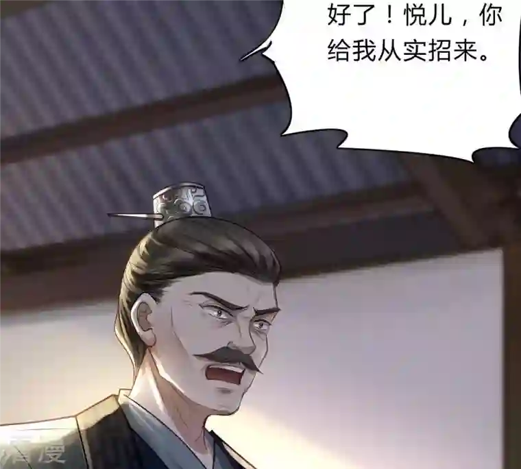 战神狂妃：凤倾天下第9话 叫你全军覆没