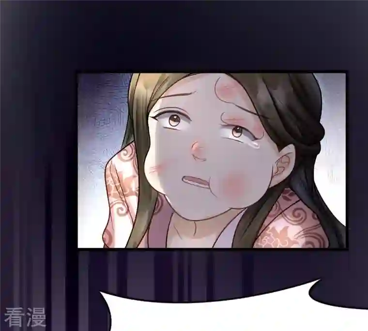 战神狂妃：凤倾天下第9话 叫你全军覆没