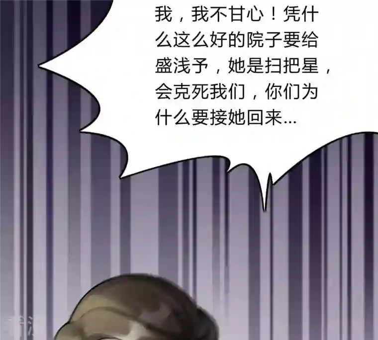 战神狂妃：凤倾天下第9话 叫你全军覆没