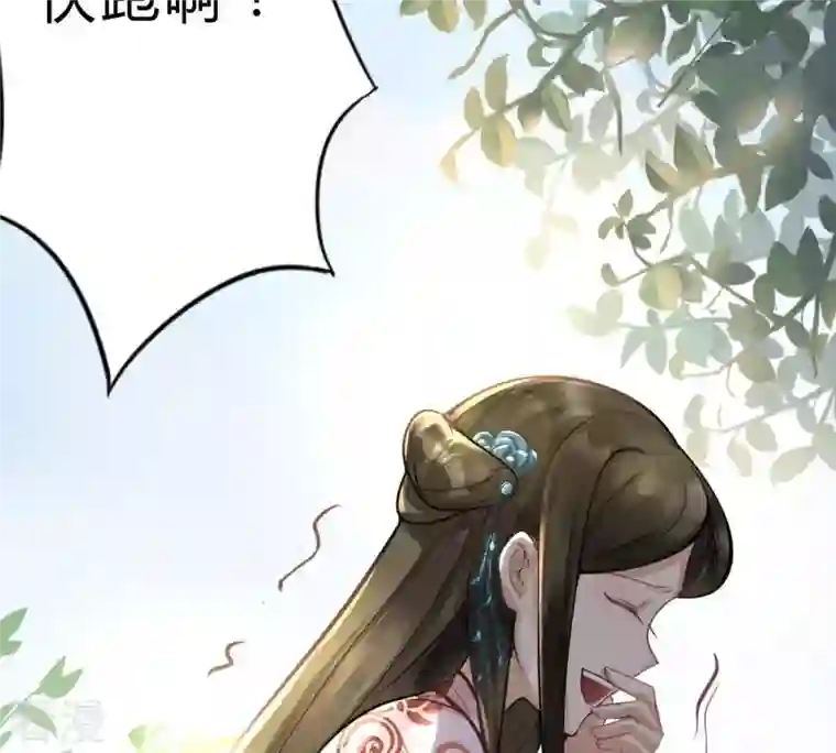 战神狂妃：凤倾天下第9话 叫你全军覆没