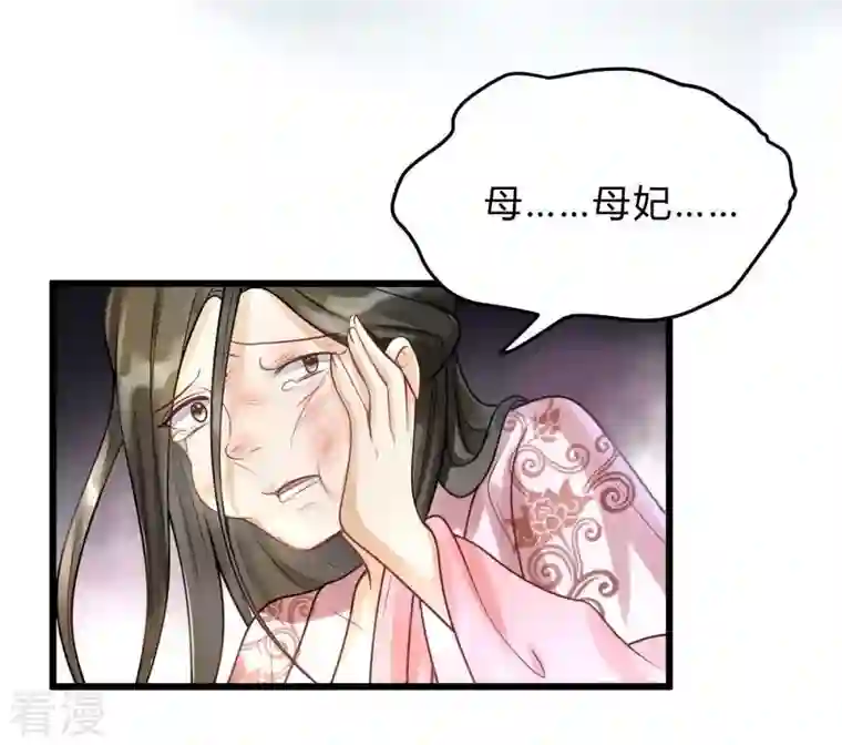战神狂妃：凤倾天下第9话 叫你全军覆没