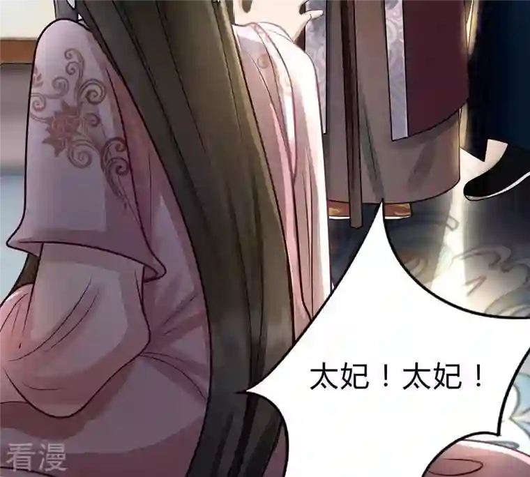 战神狂妃：凤倾天下第9话 叫你全军覆没