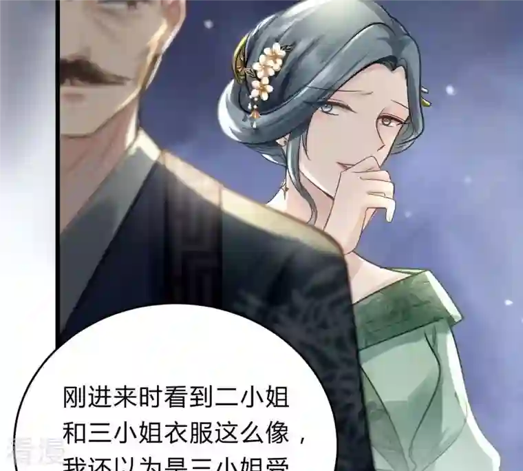 战神狂妃：凤倾天下第9话 叫你全军覆没