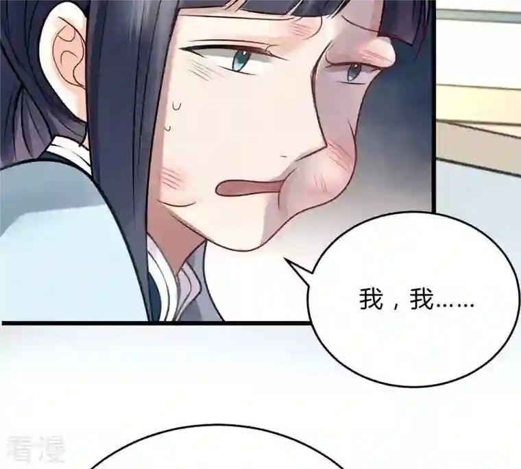 战神狂妃：凤倾天下第9话 叫你全军覆没