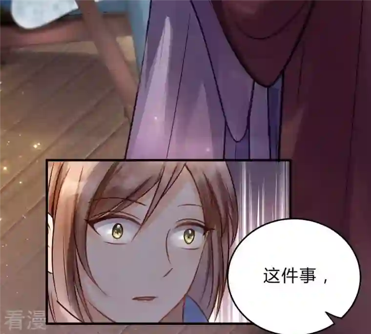 战神狂妃：凤倾天下第9话 叫你全军覆没