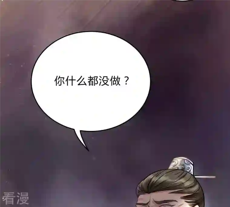 战神狂妃：凤倾天下第9话 叫你全军覆没