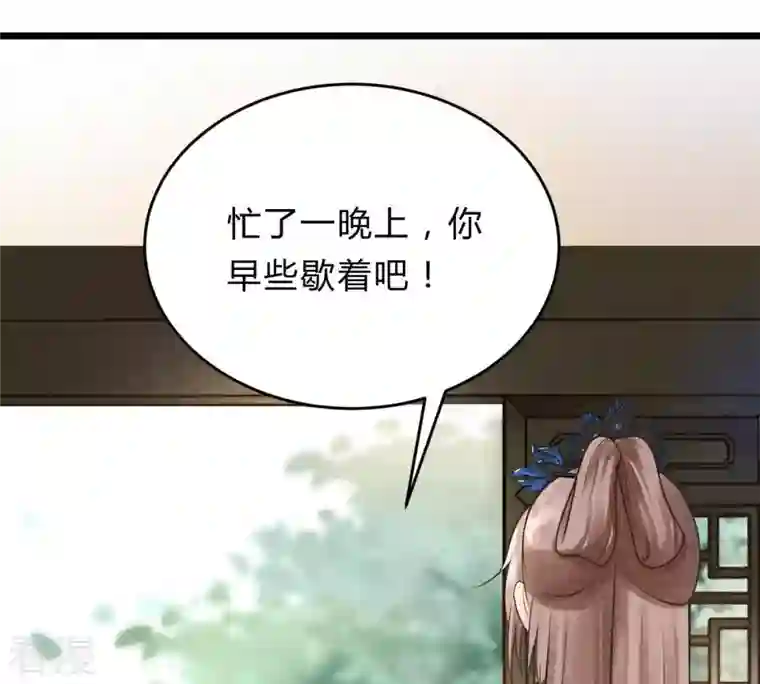 战神狂妃：凤倾天下第10话 撩完就跑你大爷！