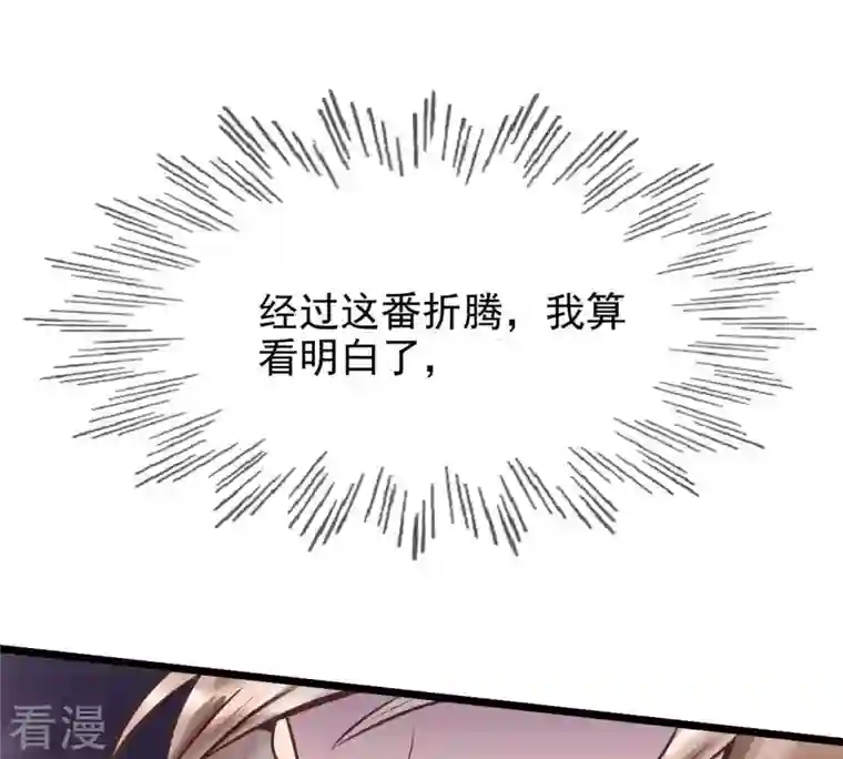 战神狂妃：凤倾天下第10话 撩完就跑你大爷！