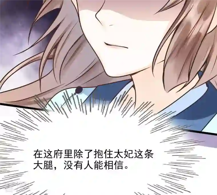 战神狂妃：凤倾天下第10话 撩完就跑你大爷！