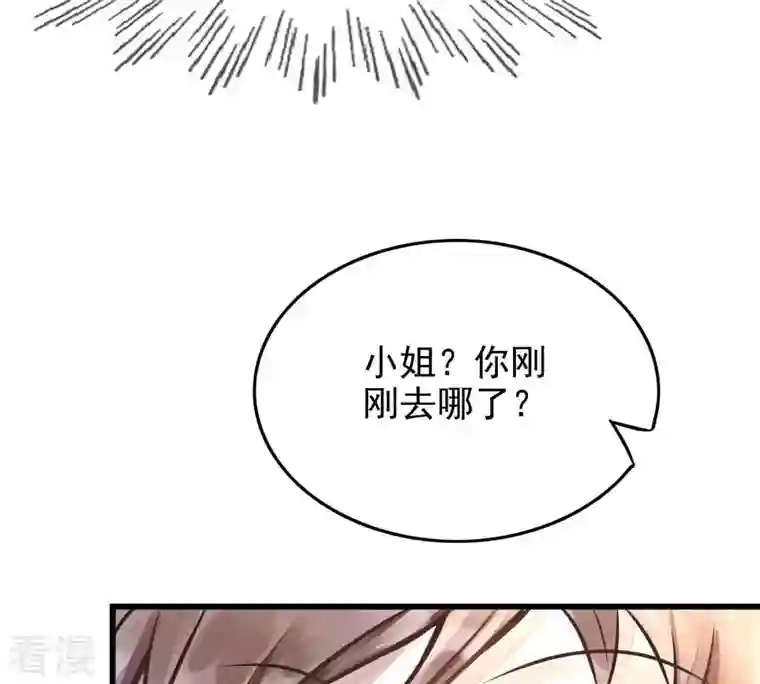 战神狂妃：凤倾天下第10话 撩完就跑你大爷！