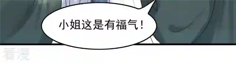 战神狂妃：凤倾天下第10话 撩完就跑你大爷！