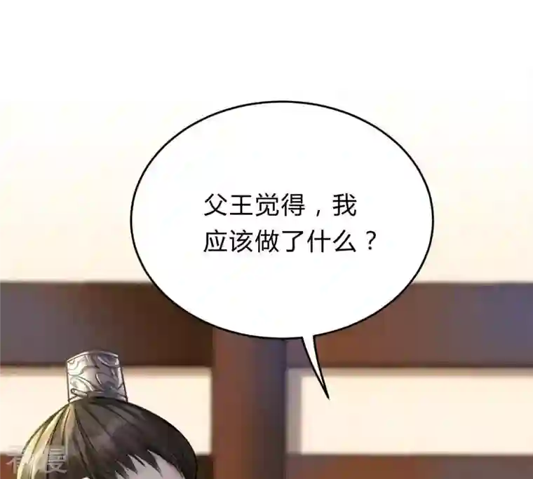 战神狂妃：凤倾天下第10话 撩完就跑你大爷！
