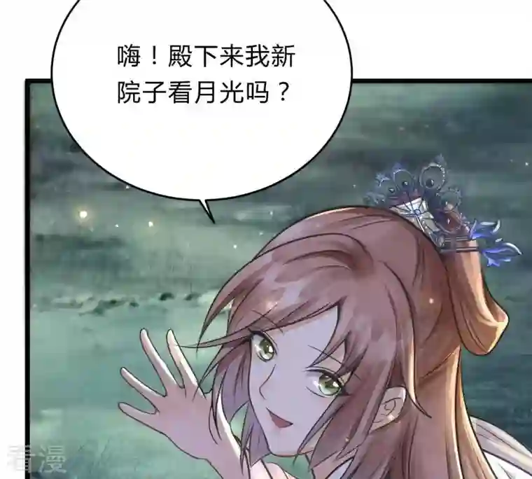 战神狂妃：凤倾天下第10话 撩完就跑你大爷！