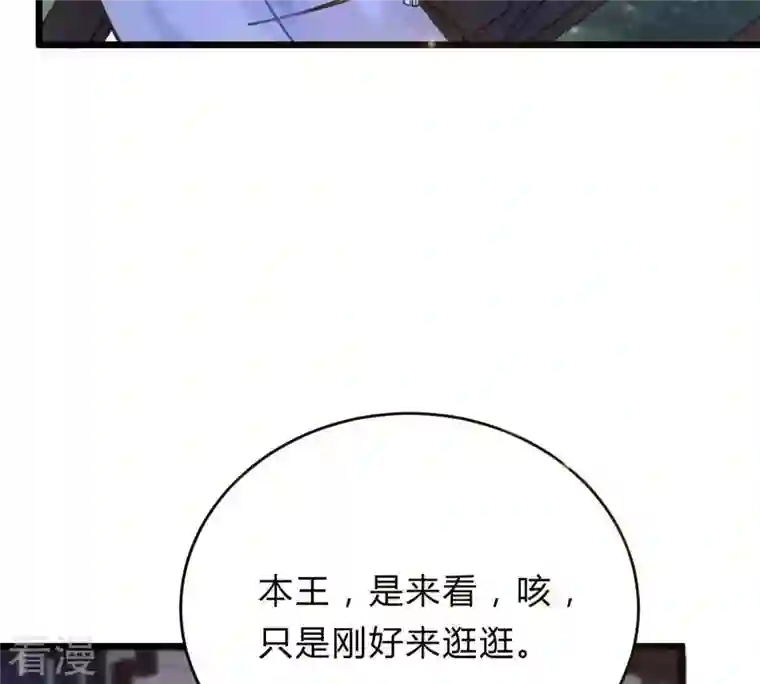战神狂妃：凤倾天下第10话 撩完就跑你大爷！