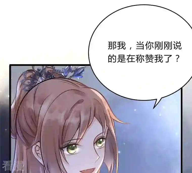 战神狂妃：凤倾天下第10话 撩完就跑你大爷！