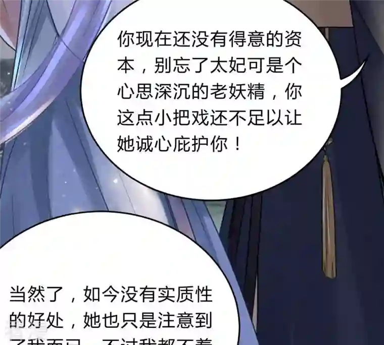 战神狂妃：凤倾天下第10话 撩完就跑你大爷！