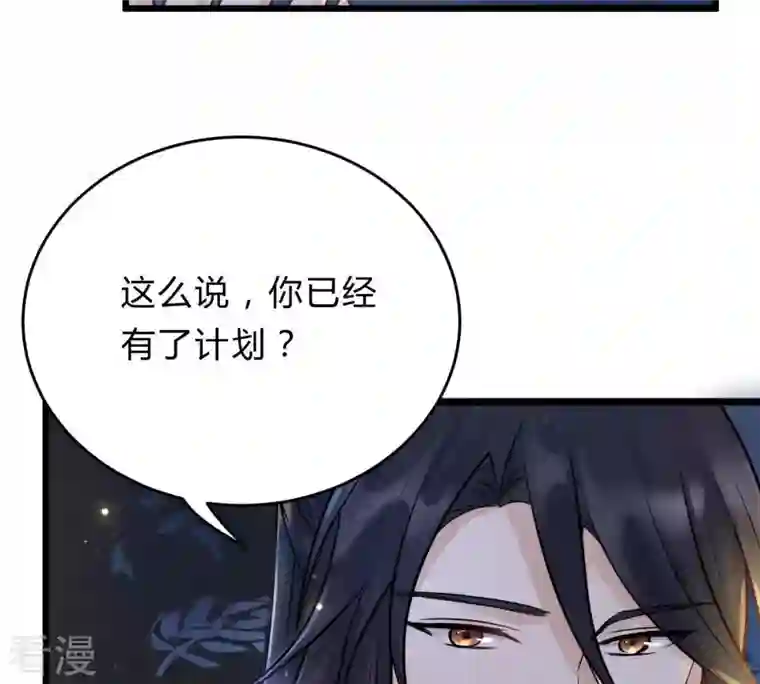 战神狂妃：凤倾天下第10话 撩完就跑你大爷！