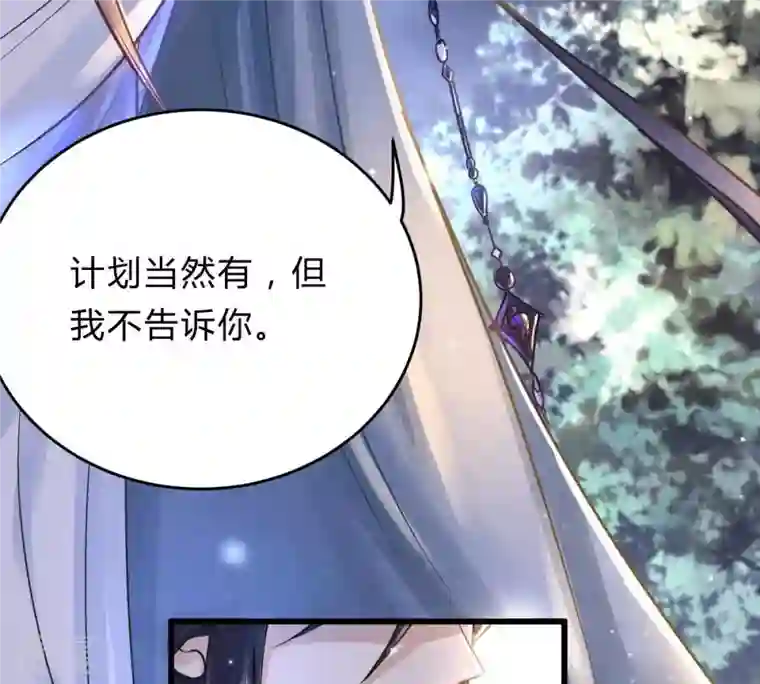 战神狂妃：凤倾天下第10话 撩完就跑你大爷！