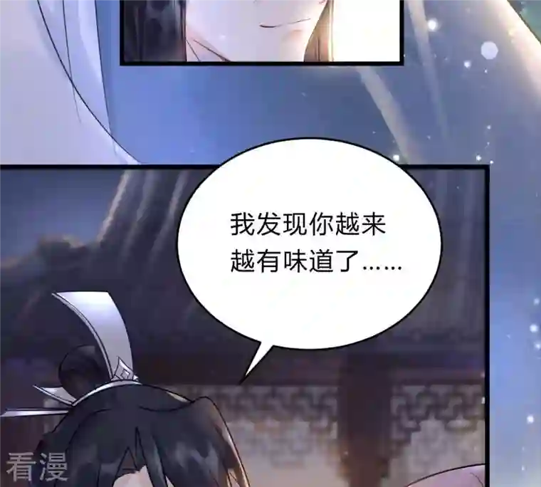 战神狂妃：凤倾天下第10话 撩完就跑你大爷！
