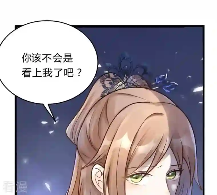 战神狂妃：凤倾天下第10话 撩完就跑你大爷！