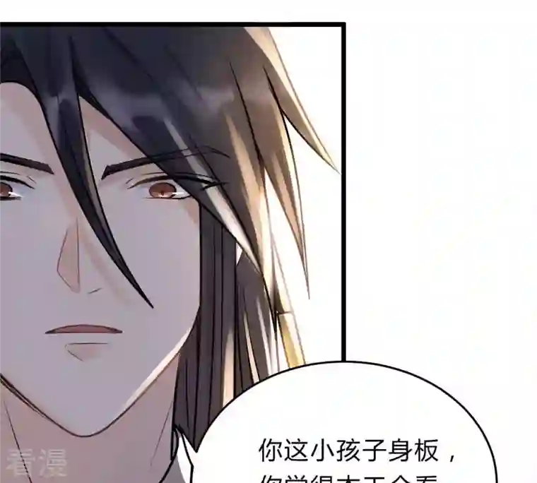 战神狂妃：凤倾天下第10话 撩完就跑你大爷！