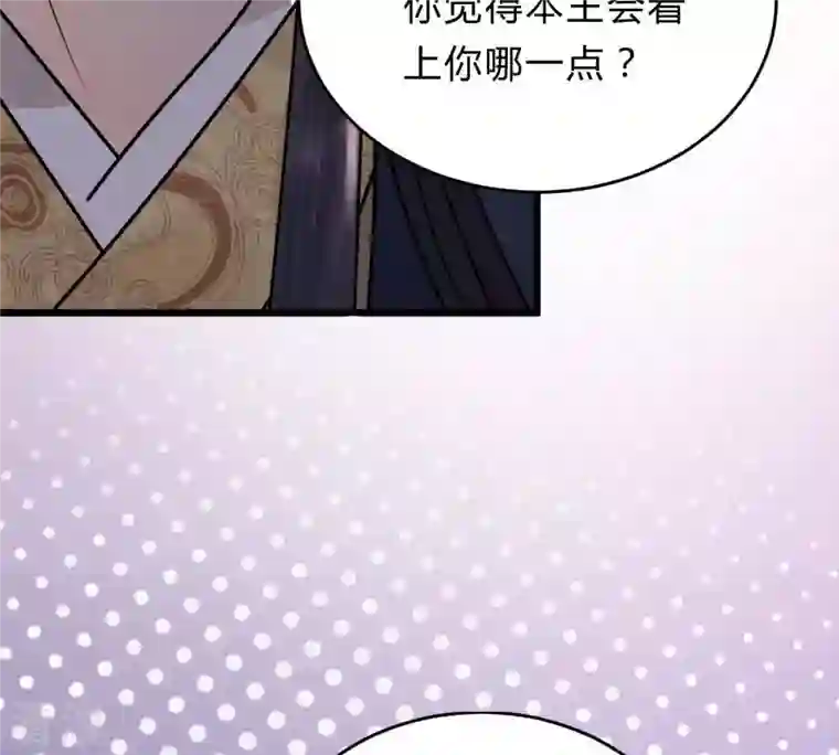战神狂妃：凤倾天下第10话 撩完就跑你大爷！