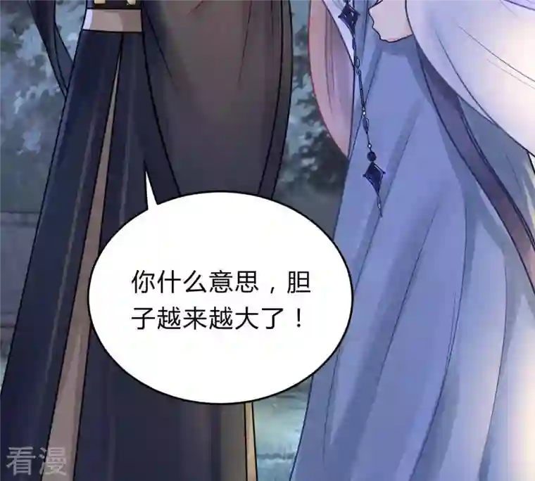战神狂妃：凤倾天下第10话 撩完就跑你大爷！