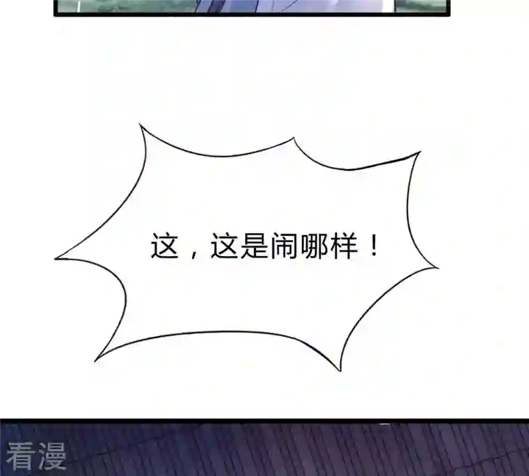 战神狂妃：凤倾天下第10话 撩完就跑你大爷！