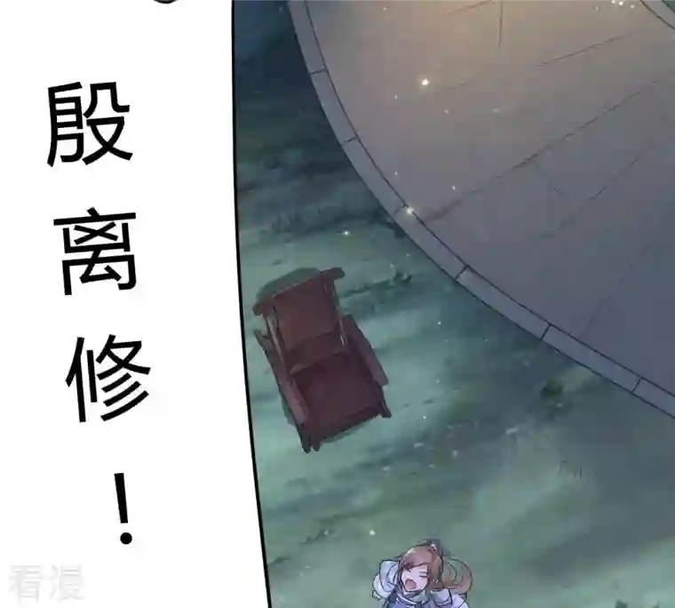战神狂妃：凤倾天下第10话 撩完就跑你大爷！