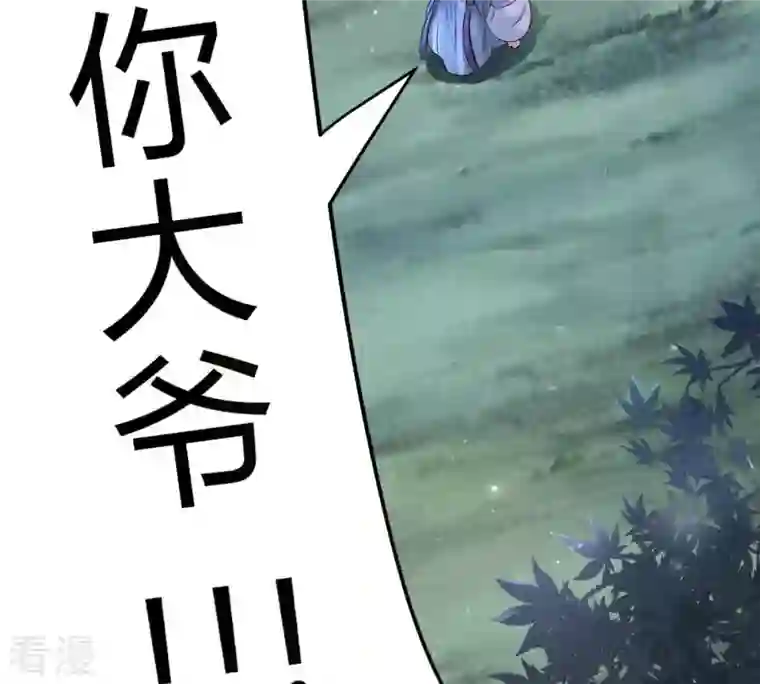 战神狂妃：凤倾天下第10话 撩完就跑你大爷！