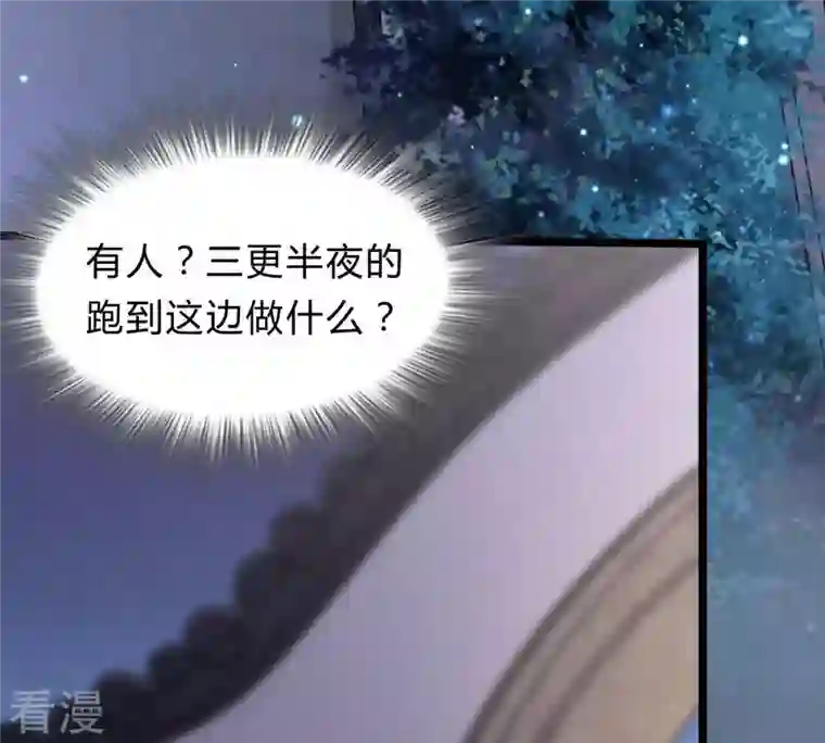 战神狂妃：凤倾天下第11话 敢打我的人？