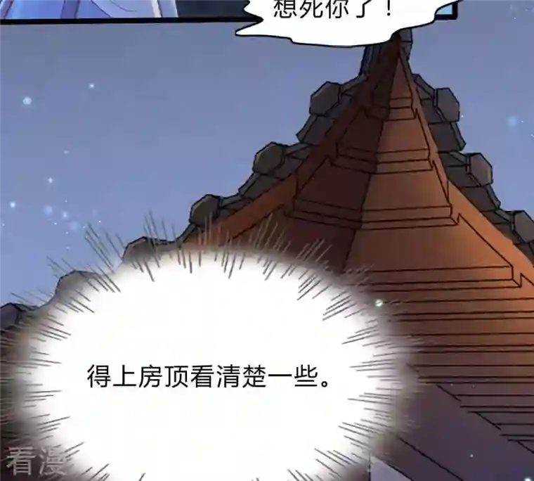 战神狂妃：凤倾天下第11话 敢打我的人？