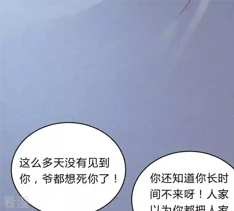 战神狂妃：凤倾天下第11话 敢打我的人？
