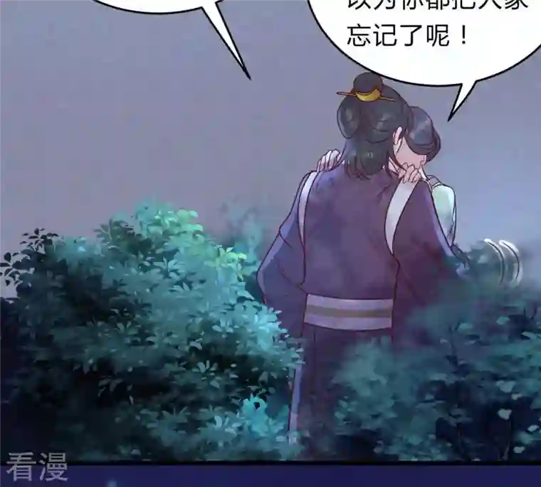 战神狂妃：凤倾天下第11话 敢打我的人？