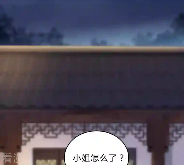 战神狂妃：凤倾天下第11话 敢打我的人？