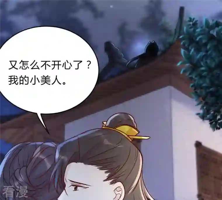 战神狂妃：凤倾天下第11话 敢打我的人？