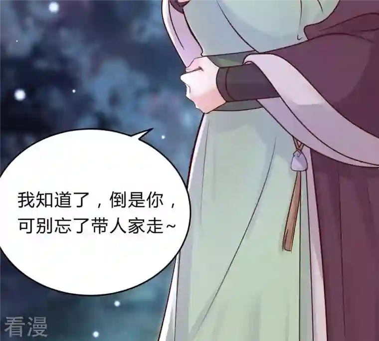 战神狂妃：凤倾天下第11话 敢打我的人？