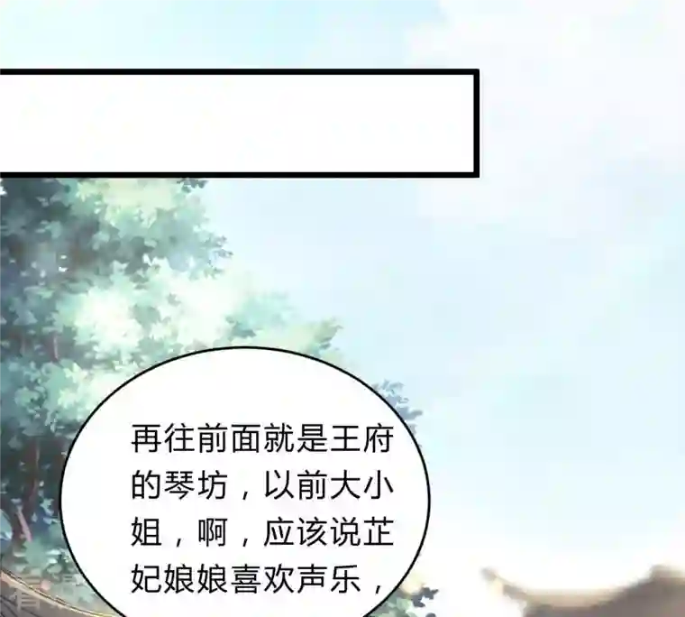 战神狂妃：凤倾天下第11话 敢打我的人？
