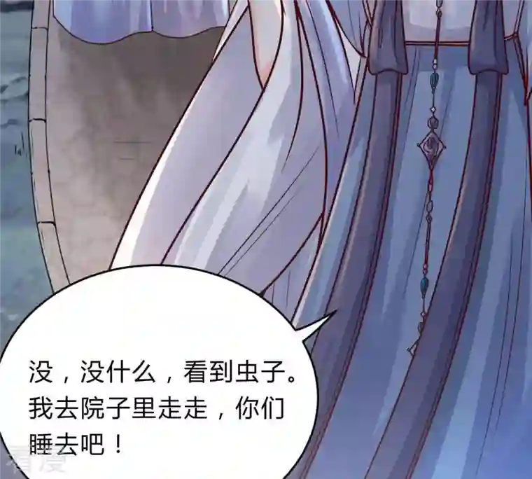 战神狂妃：凤倾天下第11话 敢打我的人？