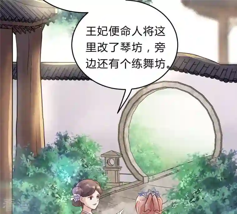 战神狂妃：凤倾天下第11话 敢打我的人？