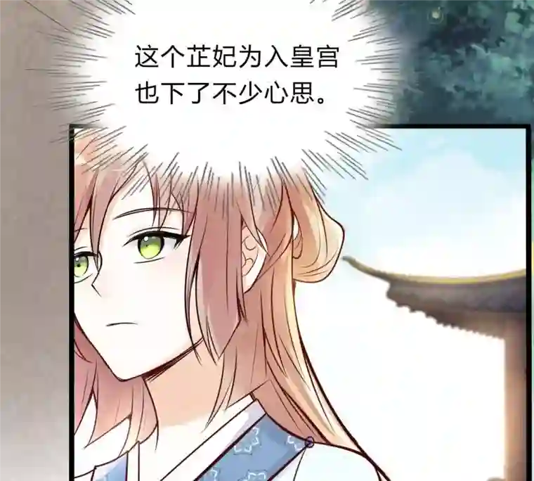 战神狂妃：凤倾天下第11话 敢打我的人？