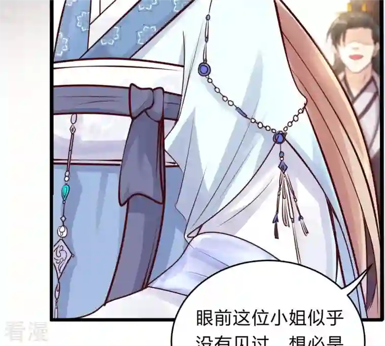 战神狂妃：凤倾天下第11话 敢打我的人？