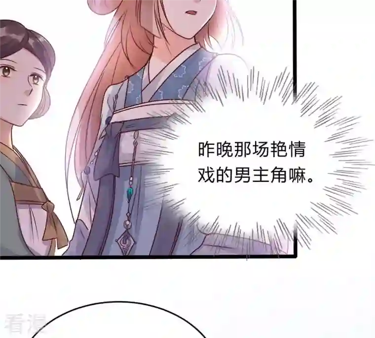 战神狂妃：凤倾天下第11话 敢打我的人？