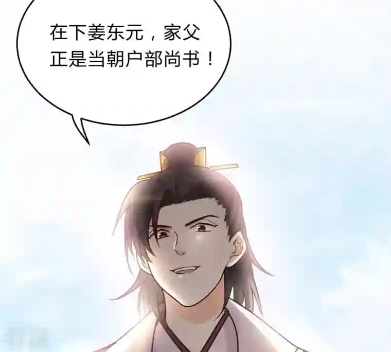 战神狂妃：凤倾天下第11话 敢打我的人？